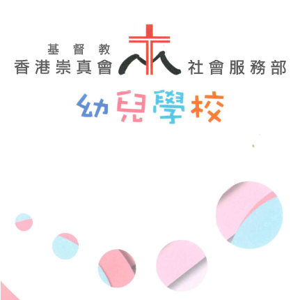 學校單張